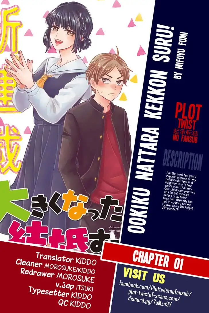 Ookiku Nattara Kekkon Suru! Chapter 1 1